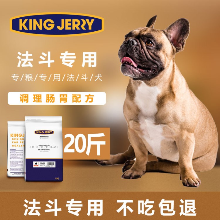 FOS配方粮法斗狗粮法牛幼犬成犬专斗牛牛法国用法犬专用20斤10kg