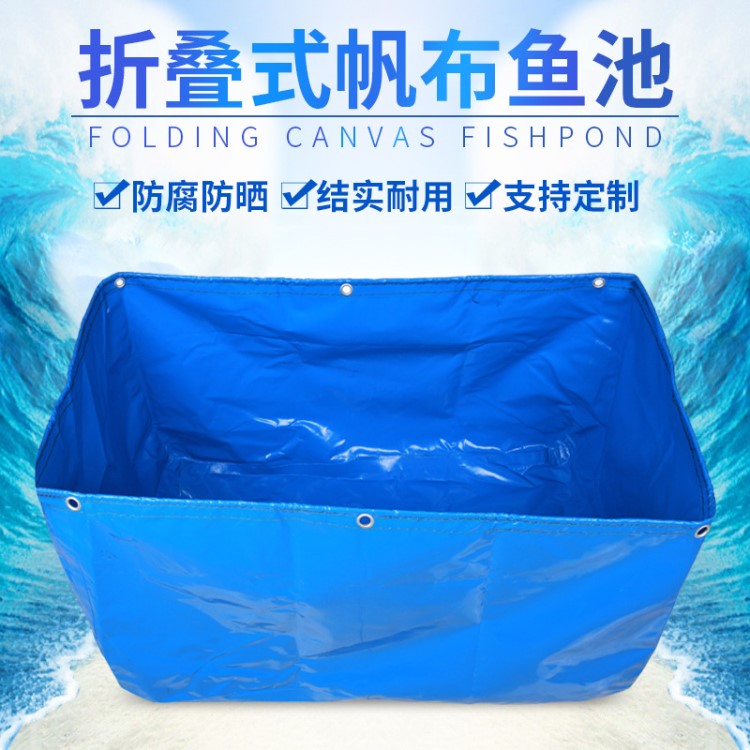 刀刮布鱼池大型帆布鱼池新款内置定做帆布鱼池加厚防水布专用鱼池