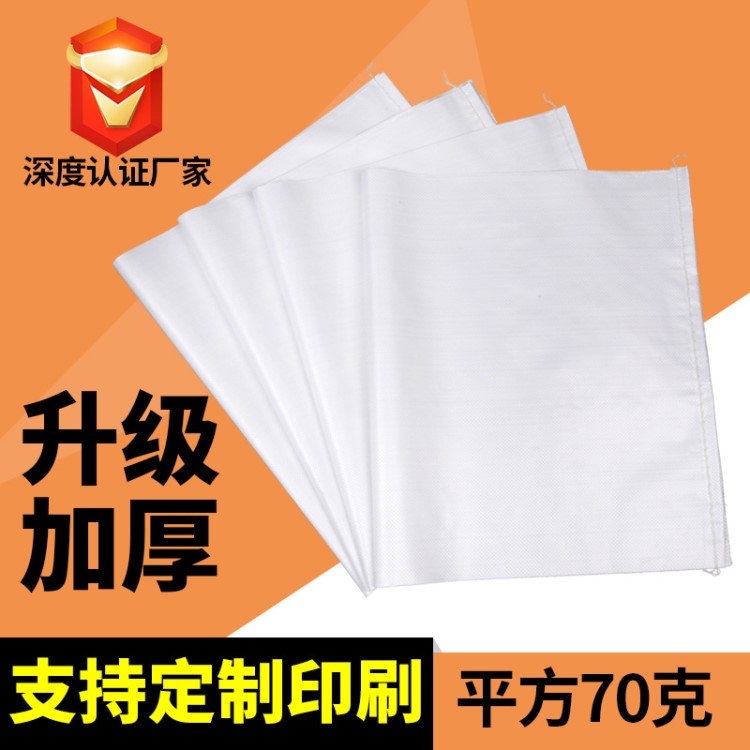 厂家批发加厚腻子粉打包用编织袋 物流快递蛇皮编织袋 编织袋白色