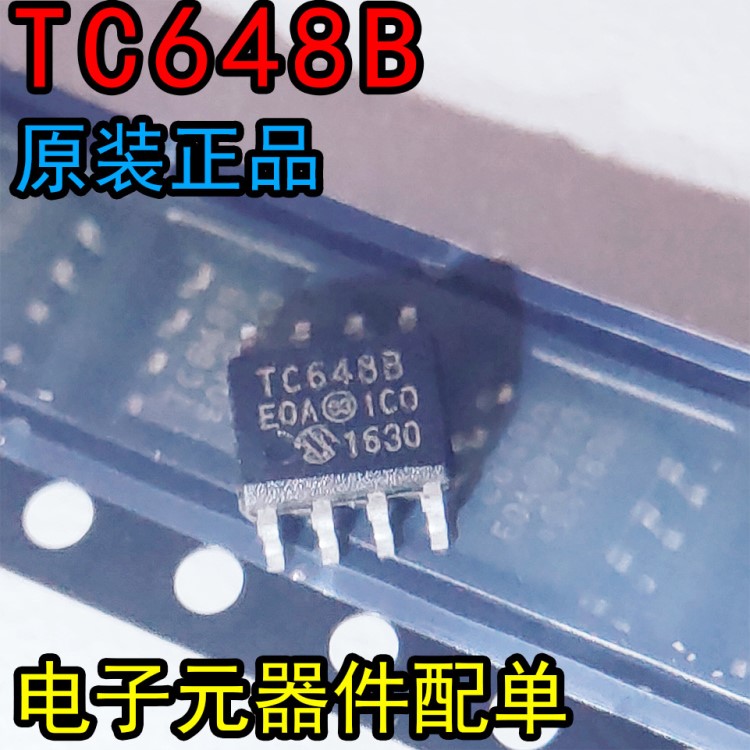 TC6488 TC648B TC648 TC648BEOA SOP-8贴片 风扇速度控制器