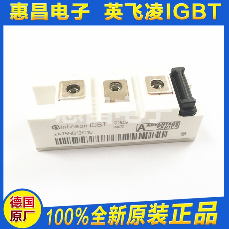 2A100HB12C1U 焊机IGBT功率模块 全新原装 100A 1200V