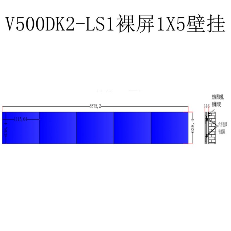 V500DK2-LS1裸屏壁挂1*5厂家生产拼接显示单元触摸液晶屏支架