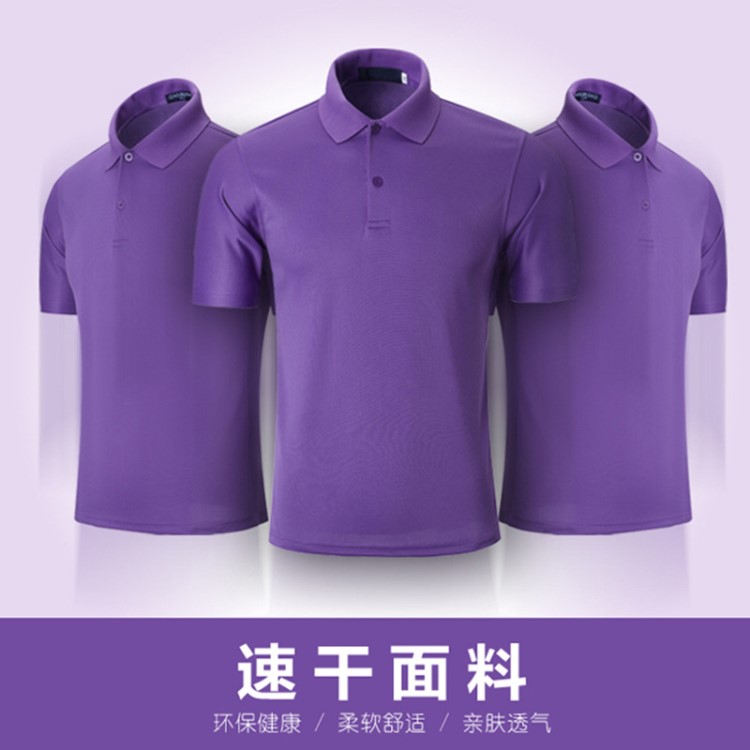 户外透气POLO衫定做速干翻领t恤工作服logo定制广告衫文化衫印字