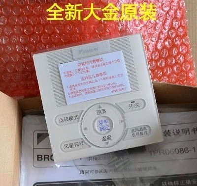 大金原装家用VRV中央空调线控器 BRC1E631操作面板销售BRC1E631