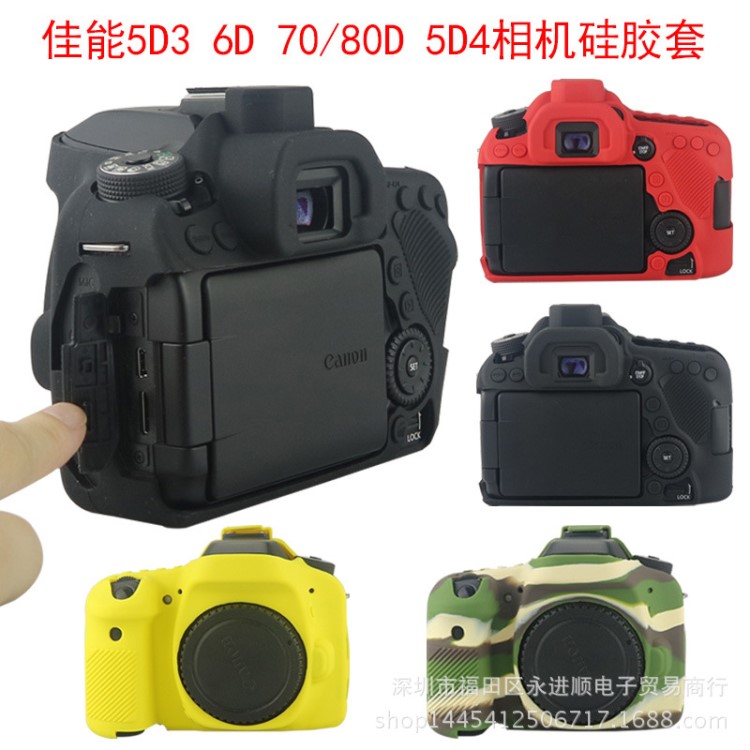 工厂批发Canon/佳能EOS 80单反相机保护套 80D相机硅胶套