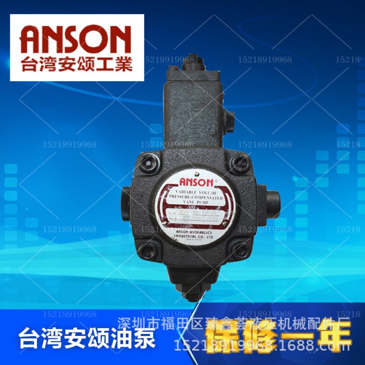 原装台湾安颂 ANSON 变量叶片泵 PVF-30-70-10 PVF-30-55-10/10S