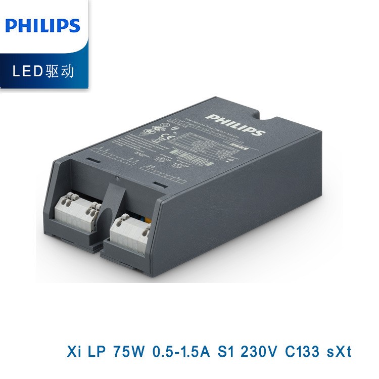 Philips driver五步分时调光智能驱动电源