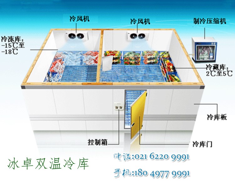 冰卓冷库厂家\蔬菜瓜果冷藏库\小型冷库\免费设计报价