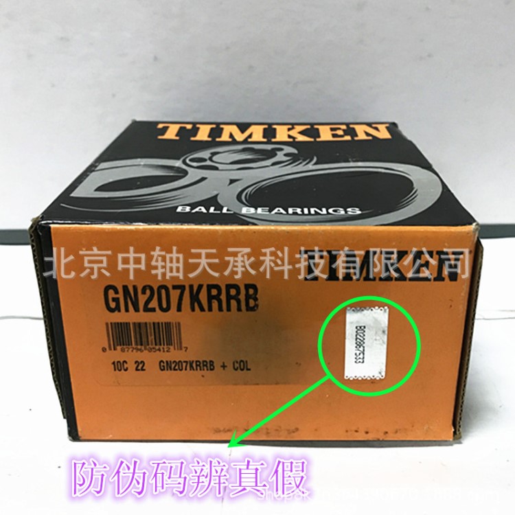 TIMKEN轴承GN207KRRB外球面轴承G1207ARRB G1203RRB