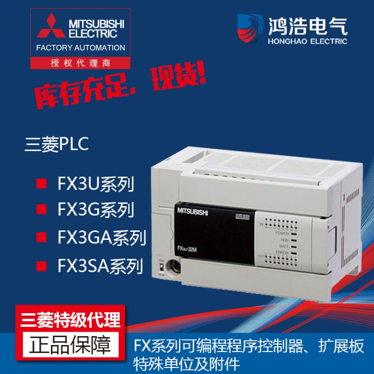 三菱PLC可编程控制器FX3G-14MT/ES-A 代理PLC 现货多多