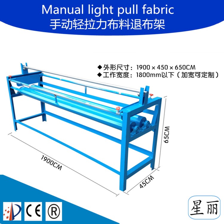 松布架 松布机 验布退布架 退卷架 退布机 退卷机 布料松