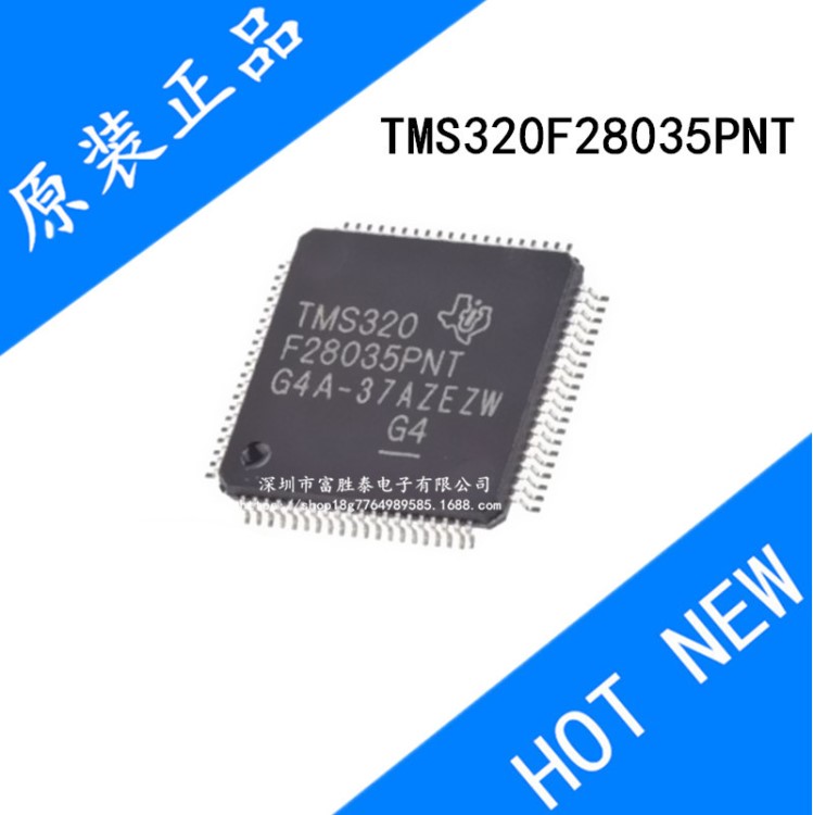 TI原装 TMS320F28035PNT 封装LQFP-80 微控制器 TMS320F28035