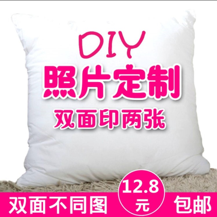 来图定做定制作双面印真人照片抱枕头自定义两面图片私人diy礼物