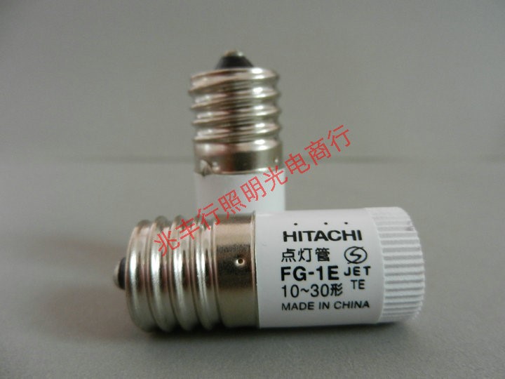 日立点灯器FG-1E启辉器 跳泡HITACHI FG-1E 10~30形 启动器10-30W