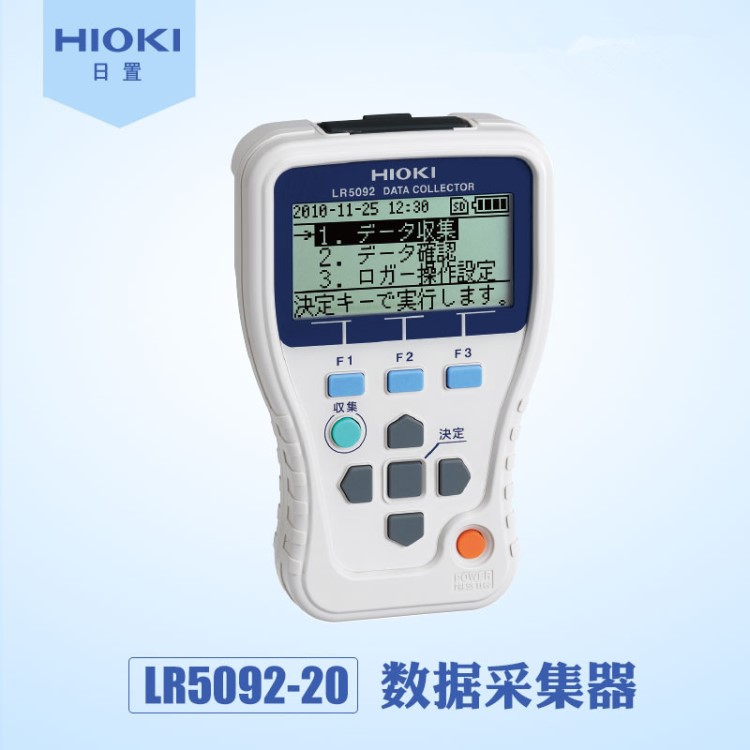 HIOKI日置数据采集器LR5092-20保障