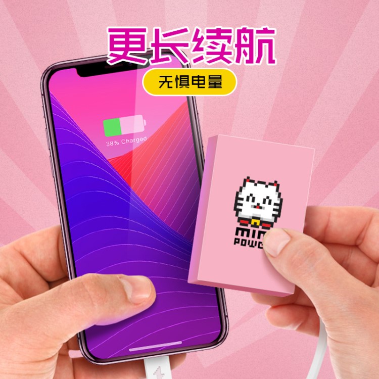 黑鱼共享充电宝mini5000创意迷你个性卡通可爱通用移动电源超薄