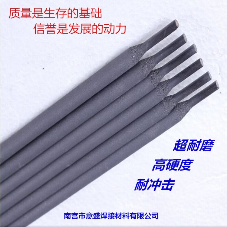 直销 D608耐磨焊条 抗冲击合金耐磨焊条供应D608抗冲击耐磨焊条