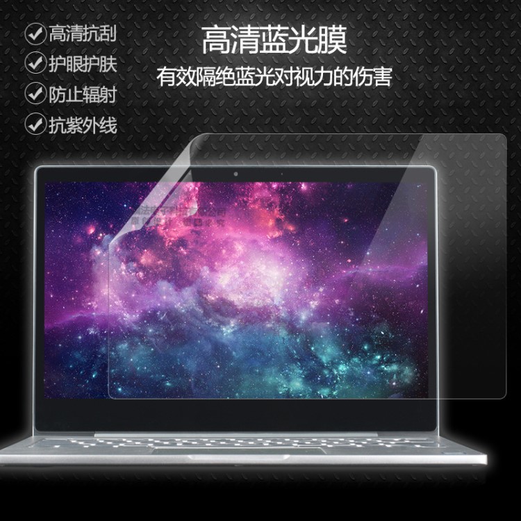 适用于华硕灵焕3pro 12.2寸屏幕膜