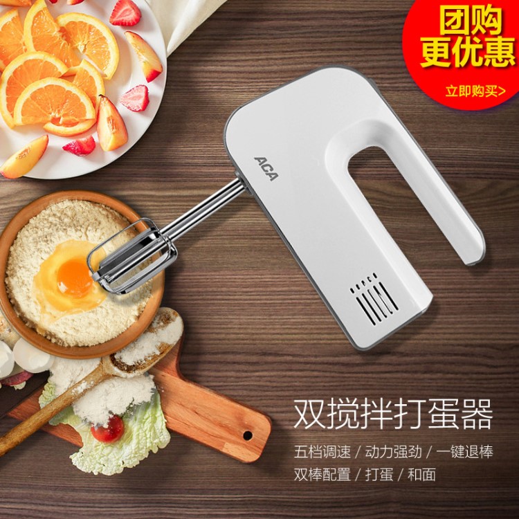 ACA北美电器 AHM-P120B打蛋器手持家用电动料理机 双搅拌棒搅拌机