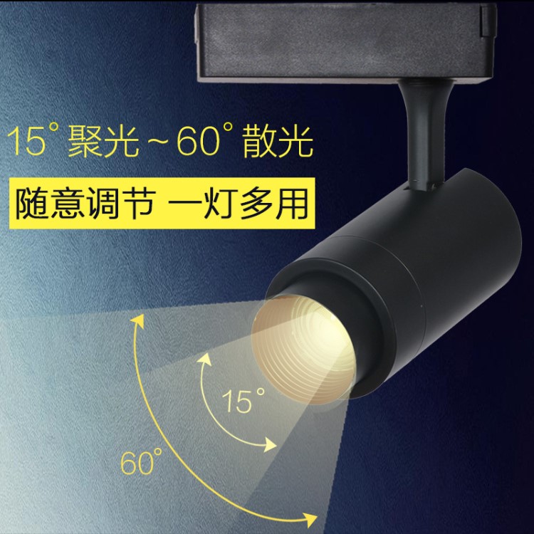 10W12W18W20W25W调焦距轨道灯外壳可调变光圈聚焦导轨射灯套件