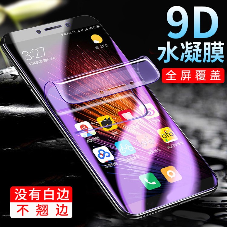 OPPO R11plus全屏钢化水凝膜A73手机软膜A57保护贴膜A59s纳米防爆