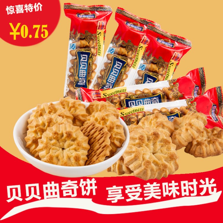 麦特龙曲奇袋装饼干 整箱饼干批发休闲食品代理一件代发