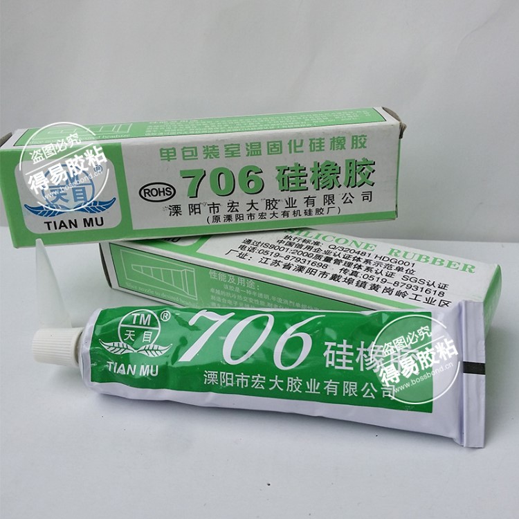 天目706硅橡胶 多用途环保耐高温防水电子硅胶 半流淌 半透明