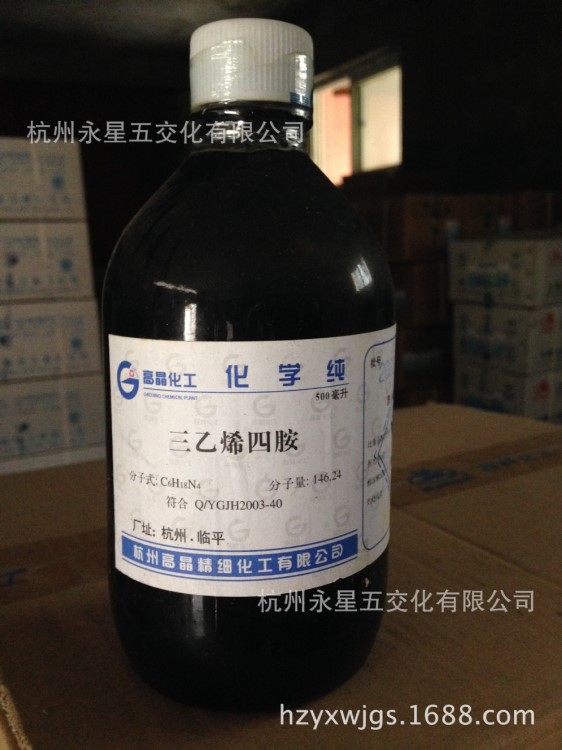 化学试剂 化学 三乙烯四胺 CP500ML