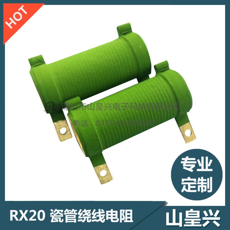 RX20-30W 绕线电阻 大功率电阻 负载电阻 1pcs(个)