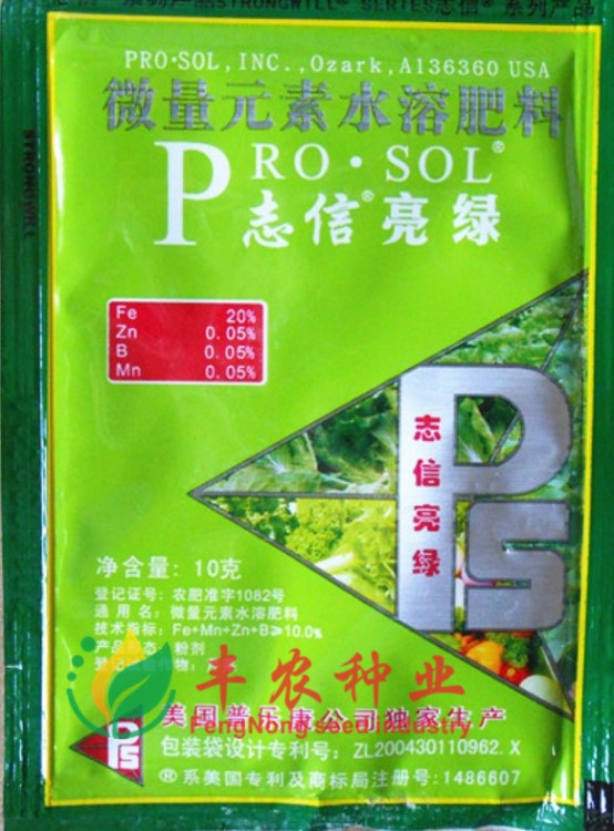 美国进志信 亮绿杀菌剂叶面肥补充植物铁元素 治黄叶农发10g