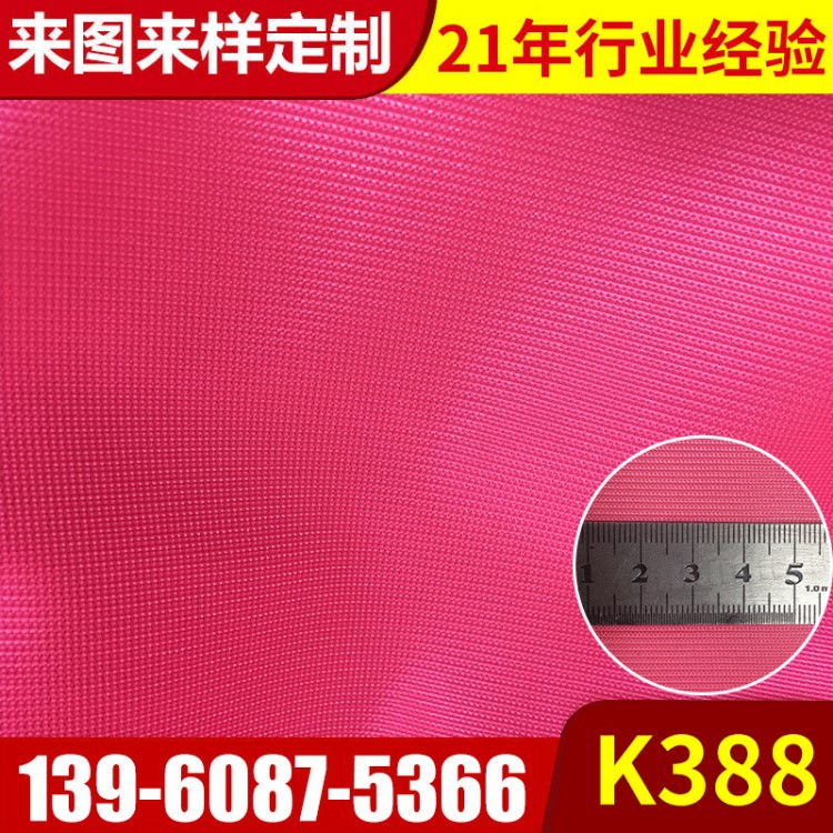 厂家供应涤纶经编K388鞋材网布 春夏服装箱包鞋材涤纶面料