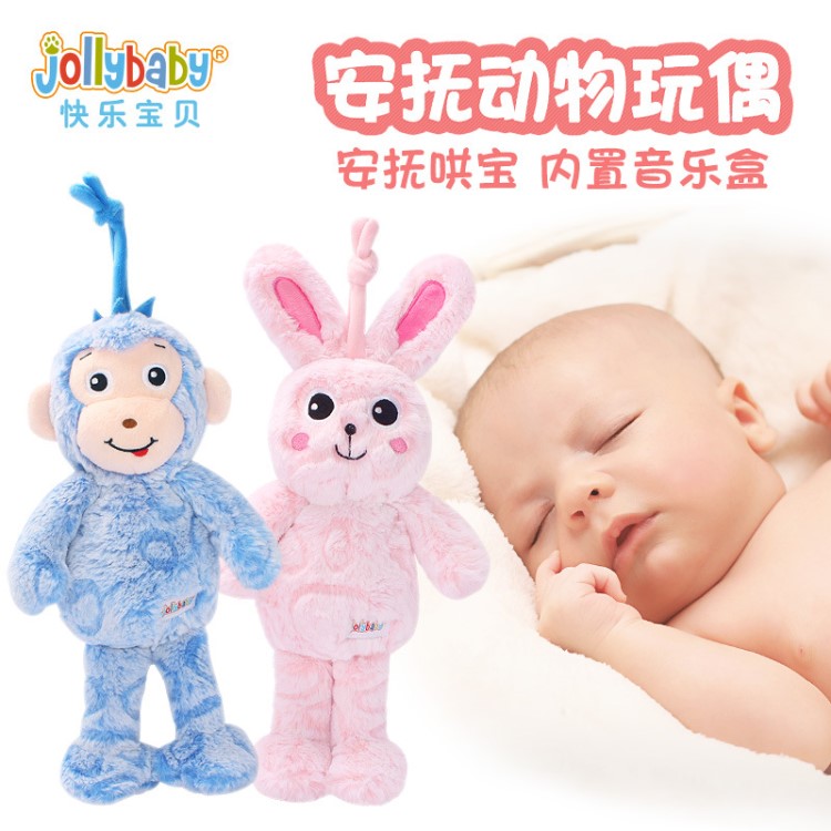 jollybaby/快乐宝贝4款拉铃玩具 宝宝安抚毛绒玩具 音乐拉铃 柔软