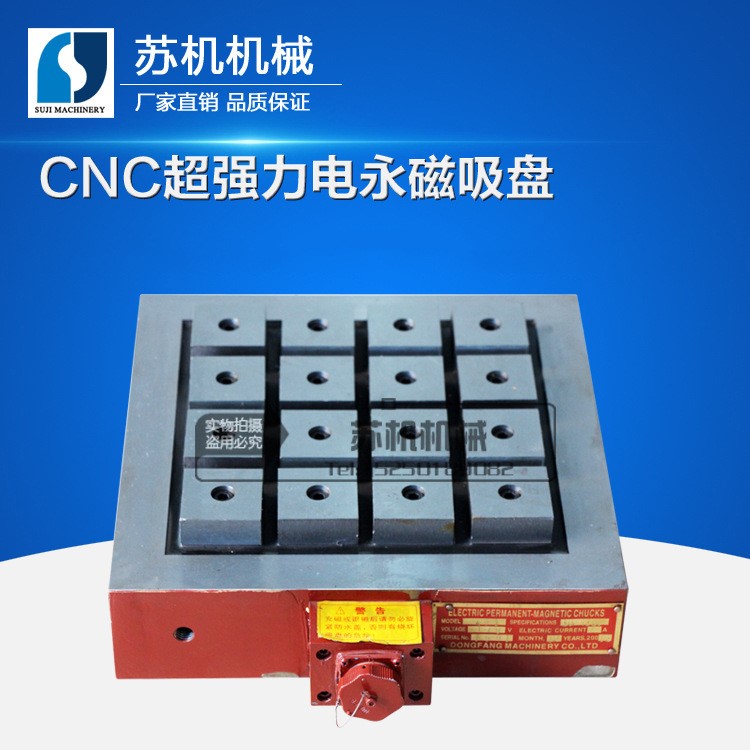 磁力夹具 力电永磁吸盘 永磁式电控磁盘 CNC加工中心磁盘