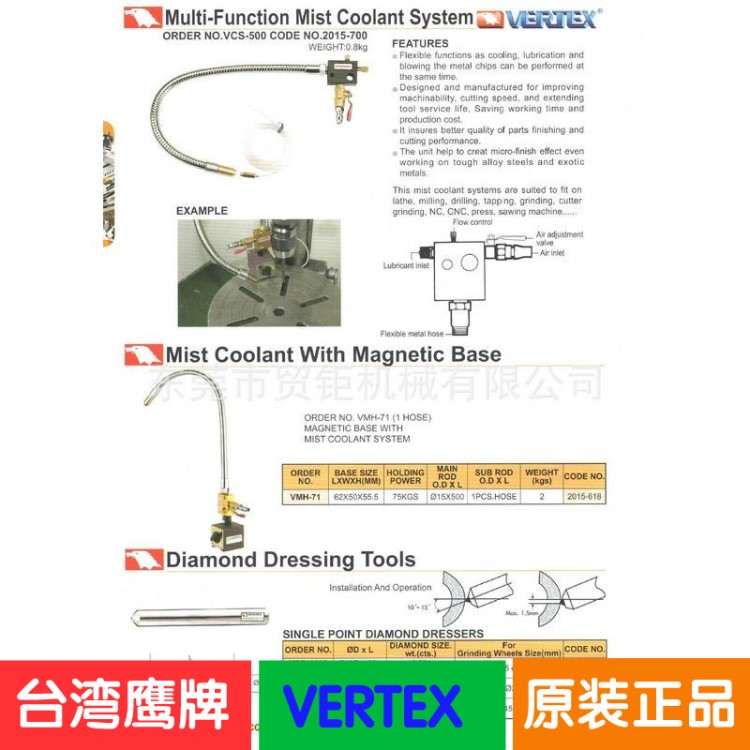 代理台湾鹰牌高精度金属喷水管磁性座VMH-71