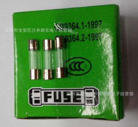 5*20MM 盒装玻璃保险丝管F3AL250V CCC 溶丝管