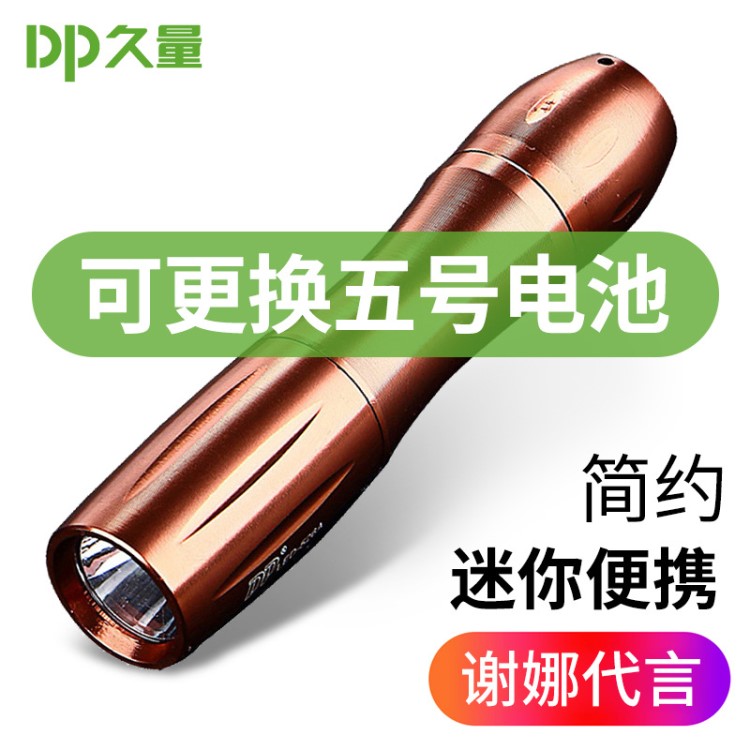 供DP久量 LED-526A户外强光铝合金手电筒 迷你医用手电筒0.5W防水