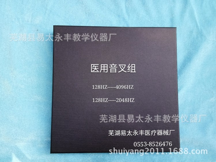 医用音叉5只装128Hz 256Hz 512Hz 1024Hz 2048Hz音叉，听力检查1