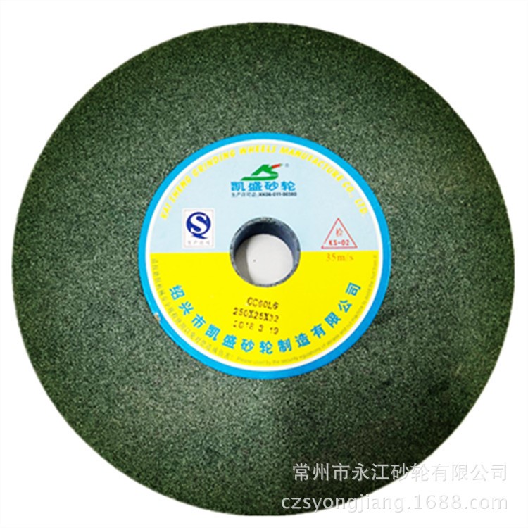 凯盛 GC250*25*32绿碳化硅砂轮 合金陶瓷砂轮 砂轮机配套磨刀砂轮