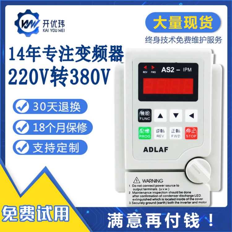 爱德利变频器2.2kw线切割机风机电机水泵通用220v转380v/as2-ipm