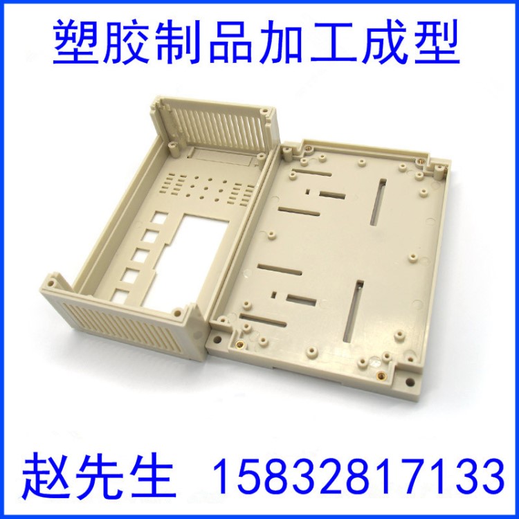 电器电子外壳塑料塑胶高精密注塑加工尼龙零件配件