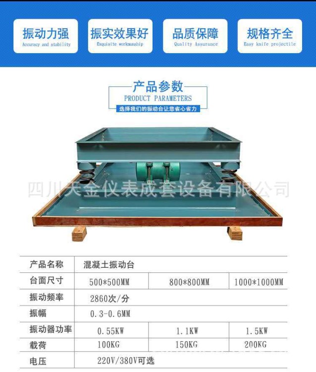 混凝土振动台试块振动平台震动台0.5m/0.8m/1m砼震动台 0.5米380v