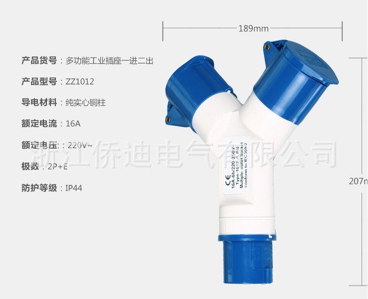 厂家直销 1013/1012/1014多功能三通工业插头防水插座 3芯4芯/16A