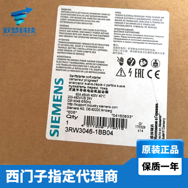 智能电机SIEMENS/西门子软起动器3RW4457-6BC44软启动