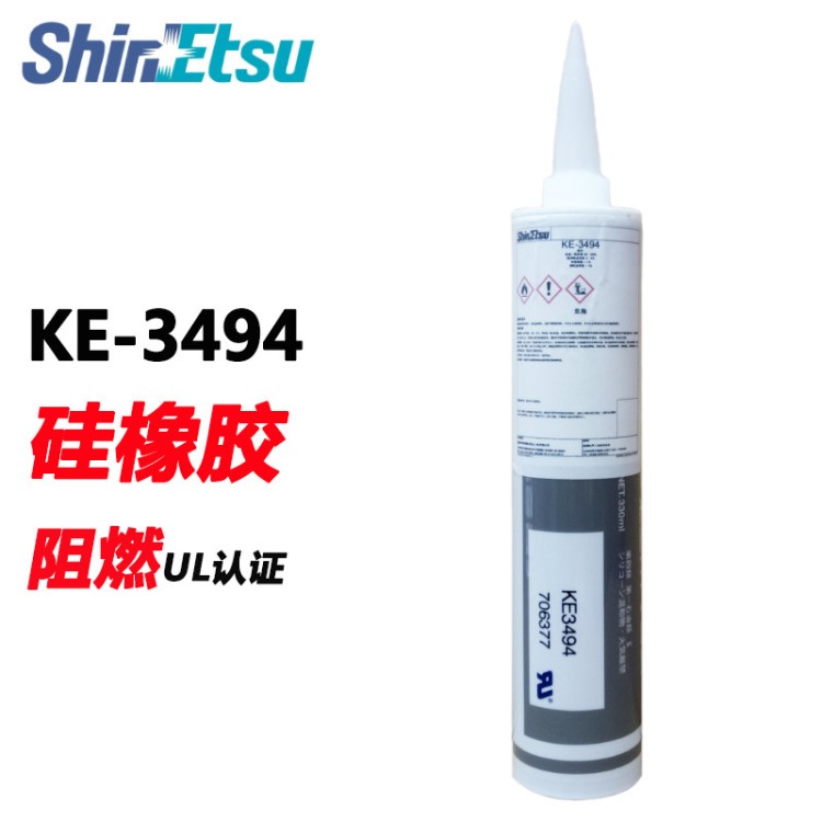 信越ShinEtsu KE-3494导热胶 灰色耐老化绝缘防潮阻燃密封硅胶