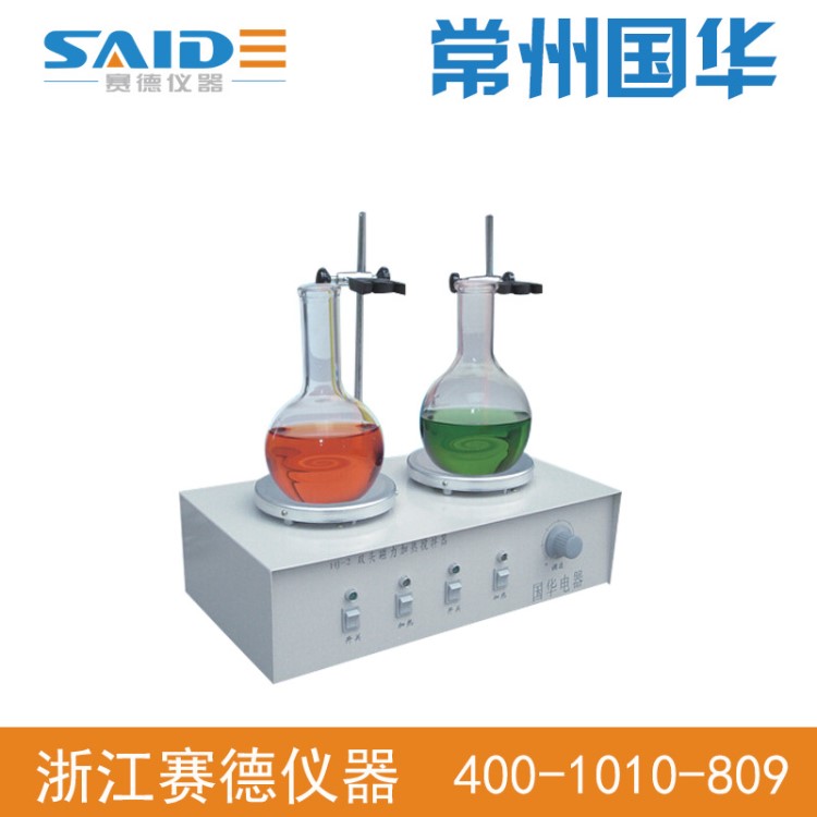 常州国华HJ-2多头磁力加热搅拌器实验室数显磁力搅拌器电动