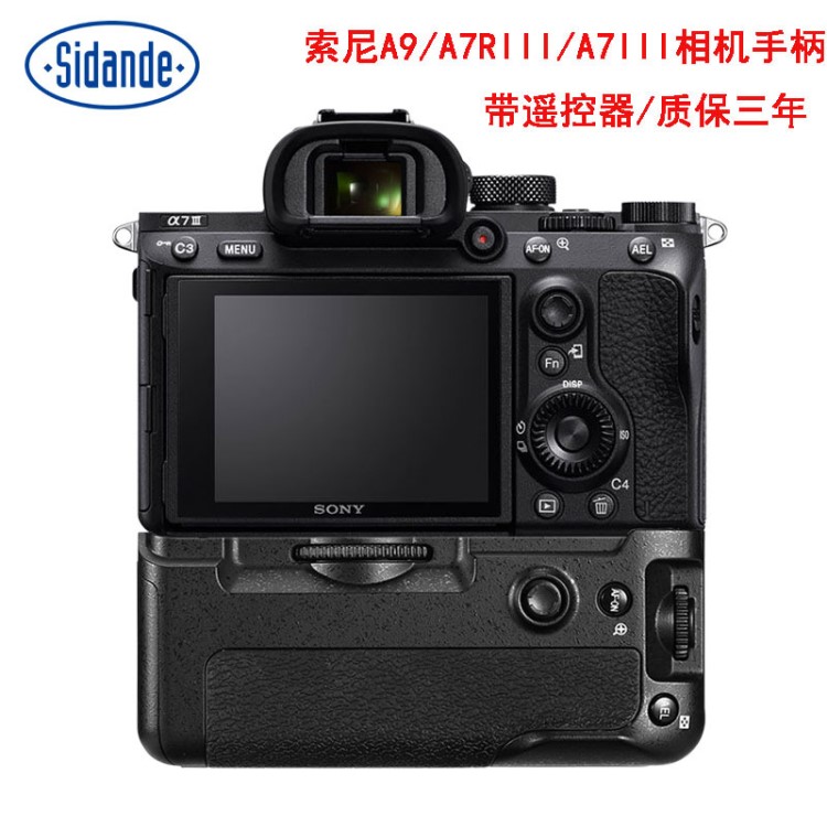 斯丹德电池盒适用索尼 ILCE A73/A7R3 III A9微单相机配件手柄