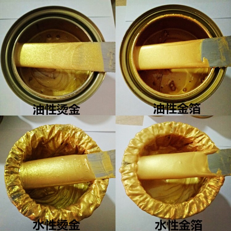 金霸黄金漆闪光金箔漆牌匾漆24K金金粉漆墓碑漆油性艺术漆