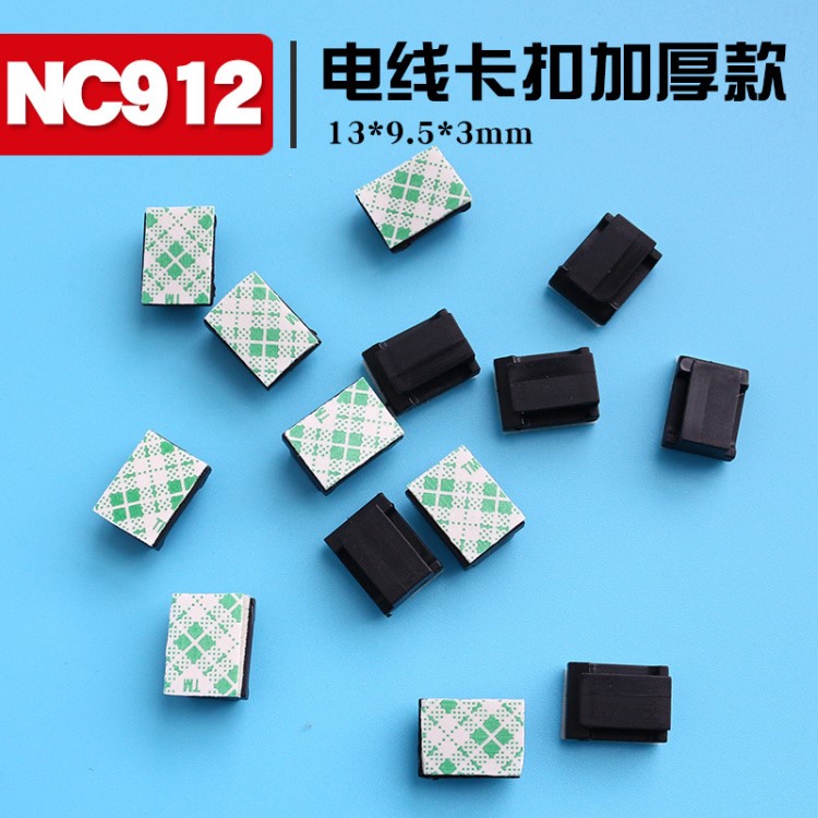 记录仪导航仪夹线卡 电源走线卡扣 自粘布线扣 理线夹 塑料固定扣