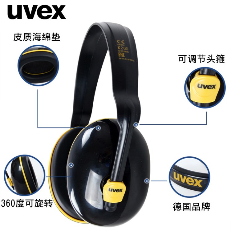 UVEX优唯斯K200隔音耳罩防噪音射击睡觉睡眠工地工业学习防护耳罩