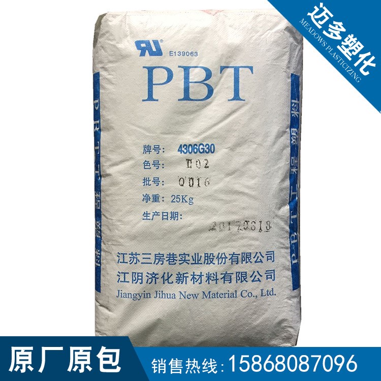 PBT江苏三房巷4308G10电动马达组件家电支架电容器外壳线圈骨架用